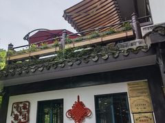 -龙井壹号·茶缘山景宴(龙井村店)