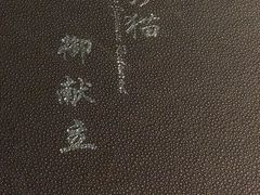 -禅猫日本料理