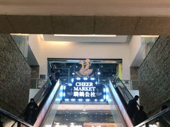 -骑鹅公社(南开大悦城店)