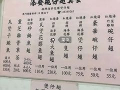 菜单-添發碗仔翅美食
