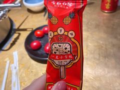 一支小雪糕-左庭右院鲜牛肉火锅(南通CBD大有境店)