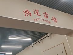 -苓记南京鸭血粉丝.皮肚面(县东巷店)