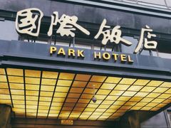 -上海国际饭店