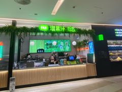 -混果汁(喜荟城店)