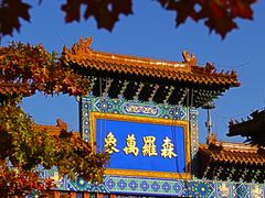 -北京西山国家森林公园