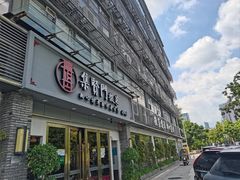 -集贤门·徽菜(福田店)