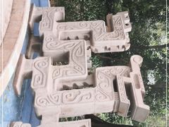 -广州雕塑公园