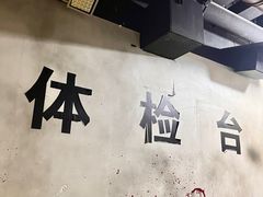 -呼吸沉浸式剧场(甘露园店)