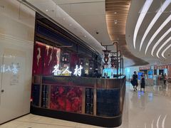 -茶人村·宫廷私厨(奥体印象城店)