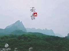 -云台山风景名胜区