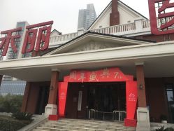 门店-禾丽康美医疗美容医院