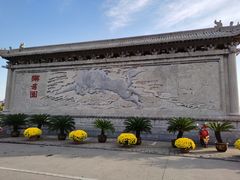 -开封府