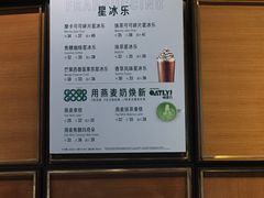 -星巴克臻选(惠州华贸天地1楼店)