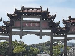 -天乐农家鱼头王(天目湖店)