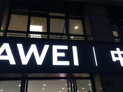 -中国电信