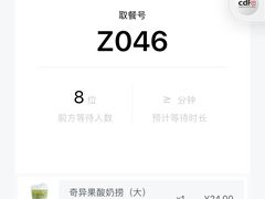 -7分甜(李沧万达店)