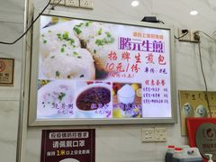 -腾元生煎(西华路店)