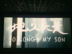 -越界思哲IMAX(寮步店)