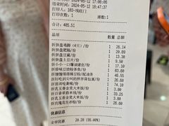 账单-浩海火烧云傣家菜(京广店)