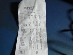 -红高粱大酒店(宁山东路店)