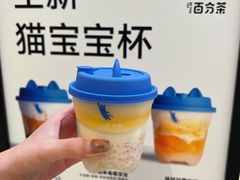 -百分茶(苏州中心商场店)
