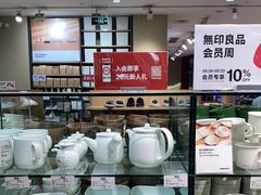 -MUJI无印良品(天河领展广场店)