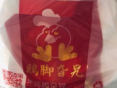 -鸡脚旮旯平江路店