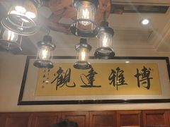-万里闯关东铁锅炖菜馆(高新旗舰店)