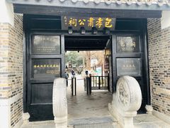 -包公祠