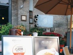 -周家二小姐的菜(西津渡店)