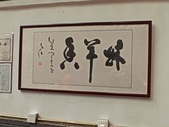 -炑羊香烤全羊(西三旗店)
