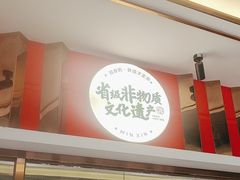 -民信老铺(双皮奶博物馆店)