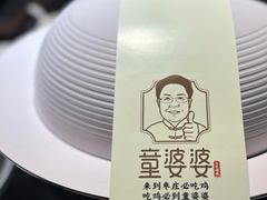 -童婆婆面馆(薛庄小区店)