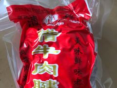 腊牛腱子-刘纪孝腊牛羊肉(北广济街店)