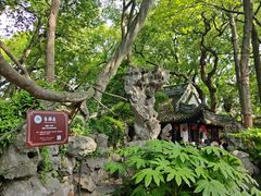 -绮园景区