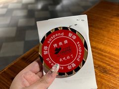 -汉巴味德·烤肉与啤酒的自助(杭州大悦城店)