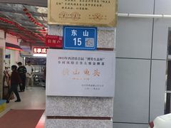 -横山鱼头馆(张横路店)