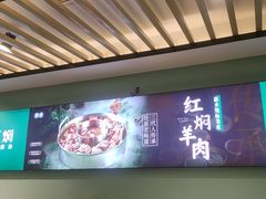-葛记红焖羊肉(人民路店)