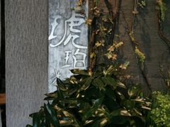 -园里火锅(仁和新城店)