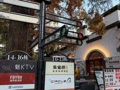 -1912街区
