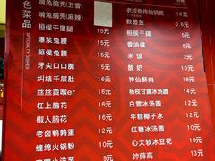-冒椒火辣(太古里店)