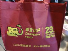 -尊宝比萨(较场口店)