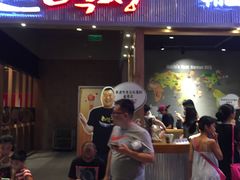 门面-姜虎东白丁烤肉(苏州中心店)