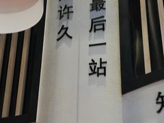 -厝小满.姜母鸭/泉州菜(桥南店)