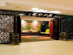 -羲和雅苑•北京烤鸭(国贸商城店)