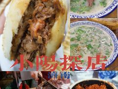 -穆得·老周家牛肉烧饼(普利街店)