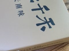 -云上千禾(水上店)