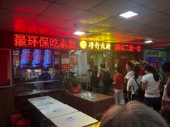 等位区-净行天厨(莲塘总店)