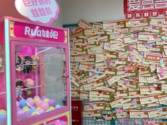 -微店Park(上海静安大悦城店)