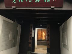 -乌镇东栅景区-茅盾故居